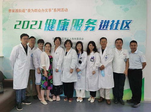 九三學社靜安區(qū)委赴曹家渡開展“我為群眾辦實事”健康咨詢活動，融合軟件開發(fā)助力便民服務(wù)